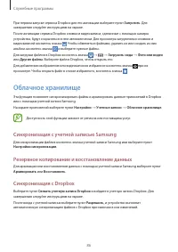 Страница 86