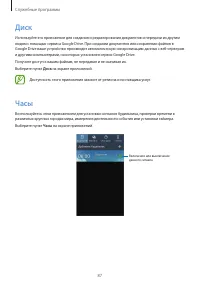 Страница 87