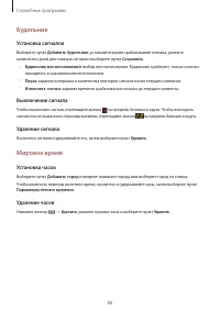 Страница 88