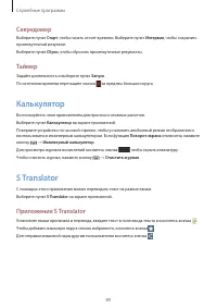 Страница 89