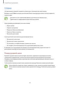 Страница 92