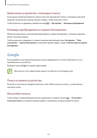 Страница 93