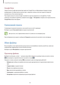 Страница 94