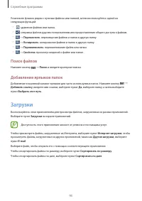 Страница 95