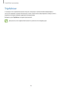 Страница 96