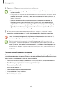 Страница 14