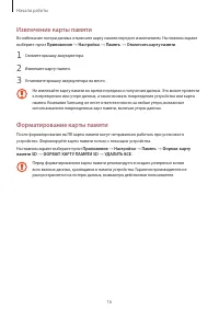 Страница 16