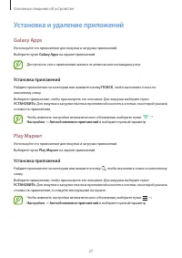 Страница 27