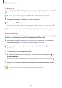 Страница 34