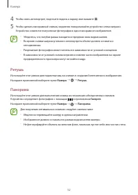 Страница 52