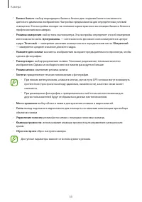 Страница 55