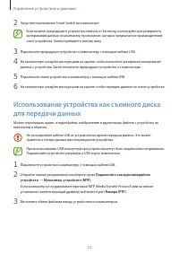 Страница 72