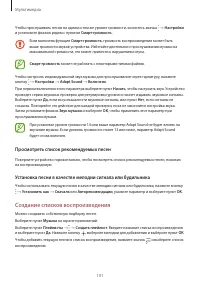 Страница 101