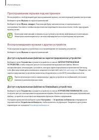 Страница 102