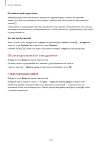 Страница 104