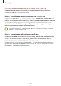Страница 105