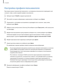 Страница 107