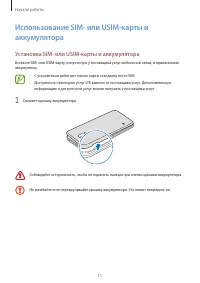 Страница 11