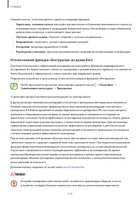 Страница 114