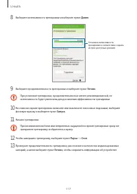 Страница 117
