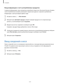 Страница 121