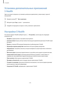 Страница 124