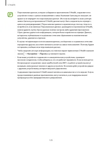 Страница 125