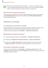 Страница 127