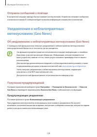Страница 128