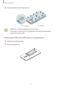 Страница 13