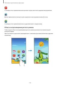 Страница 132