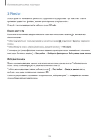 Страница 134
