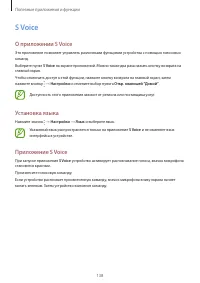 Страница 138