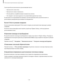 Страница 139