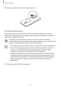 Страница 14