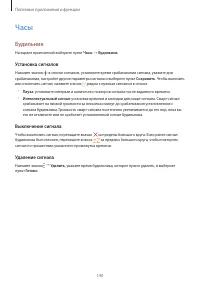 Страница 140