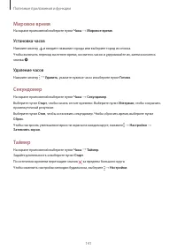 Страница 141