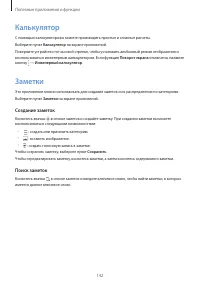 Страница 142
