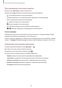 Страница 145