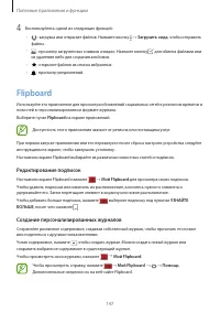 Страница 147