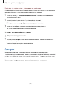 Страница 150