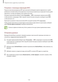 Страница 159