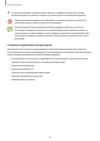 Страница 16