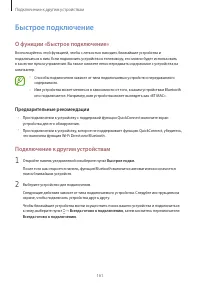 Страница 161