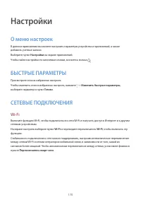 Страница 170