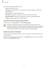 Страница 171