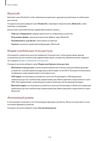 Страница 172