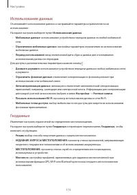 Страница 173
