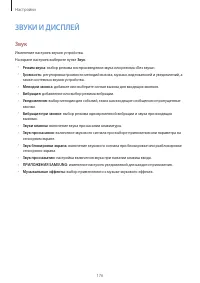 Страница 176