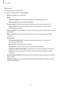 Страница 177